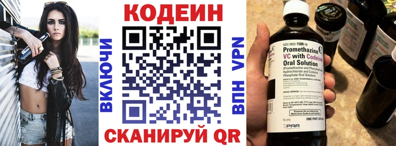 Кодеин напиток Lean (лин)  купить закладку  кракен tor  Гороховец 