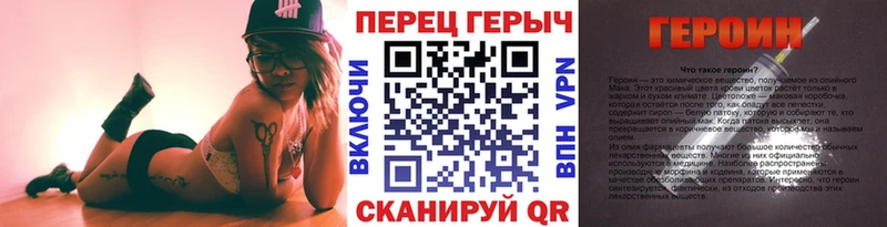 ГЕРОИН герыч  Гороховец 