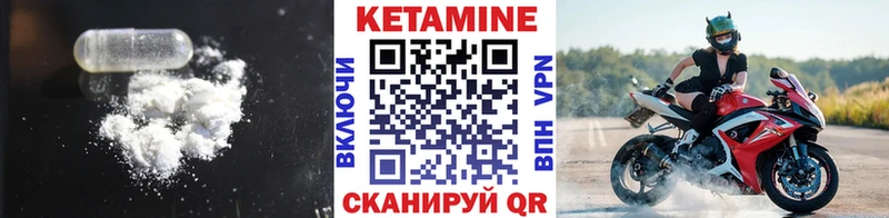 Кетамин ketamine  купить  сайты  Гороховец 