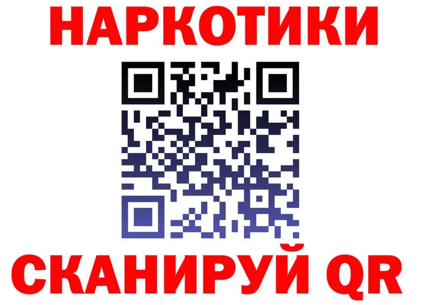 Как найти наркотики? это формула Гороховец