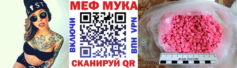 Мефедрон мука Гороховец