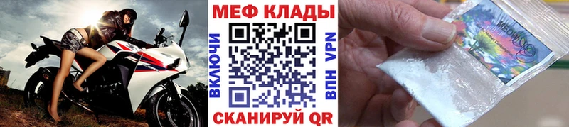МЯУ-МЯУ кристаллы  Гороховец 